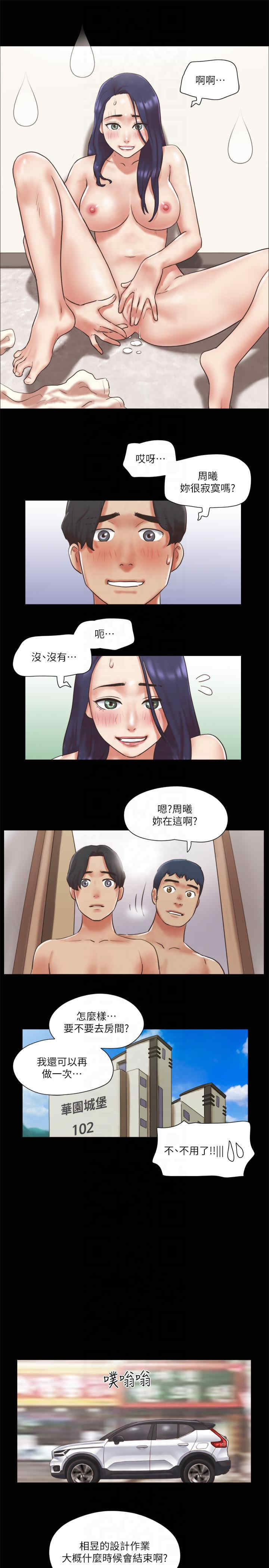 协议换爱(无码版)