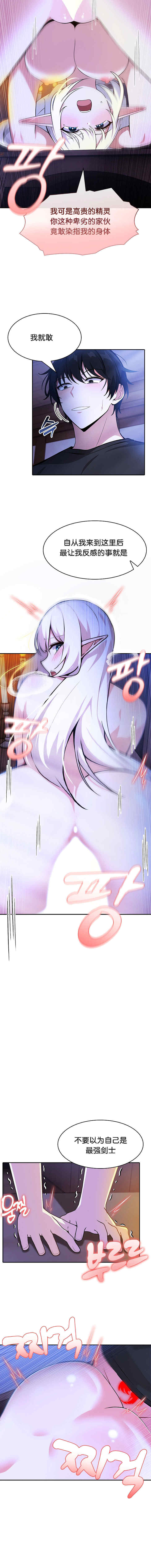 被召唤到异世界，然后成为半龙骑士长