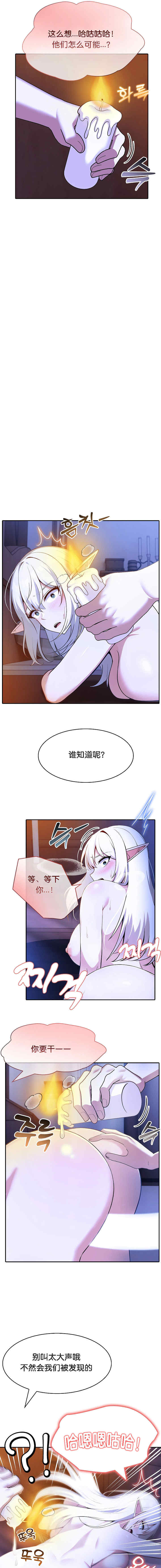 被召唤到异世界，然后成为半龙骑士长