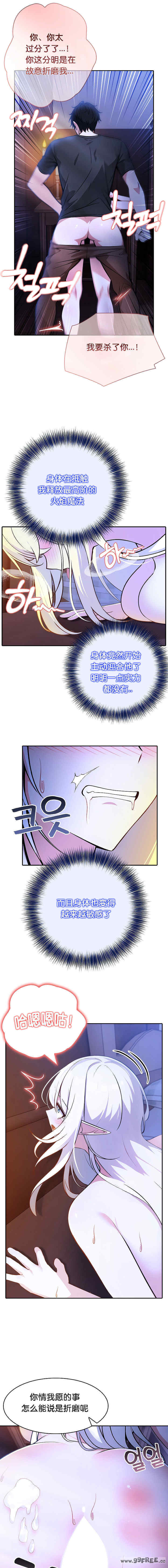 被召唤到异世界，然后成为半龙骑士长