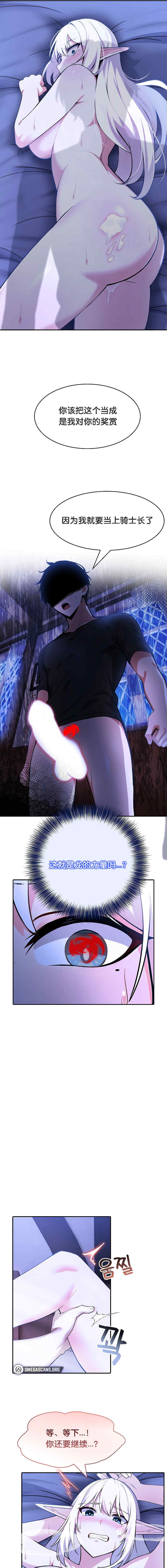 被召唤到异世界，然后成为半龙骑士长