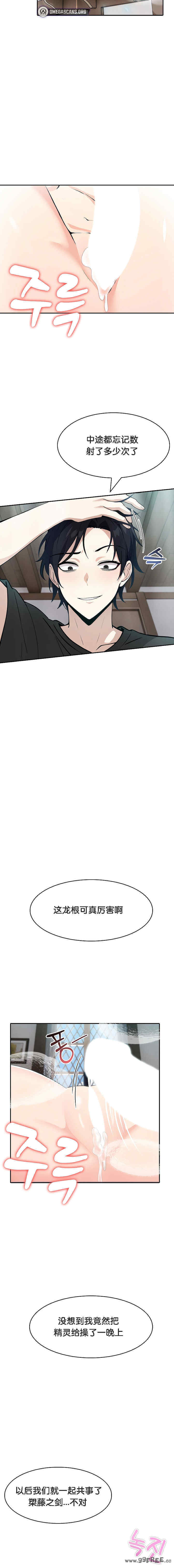 被召唤到异世界，然后成为半龙骑士长