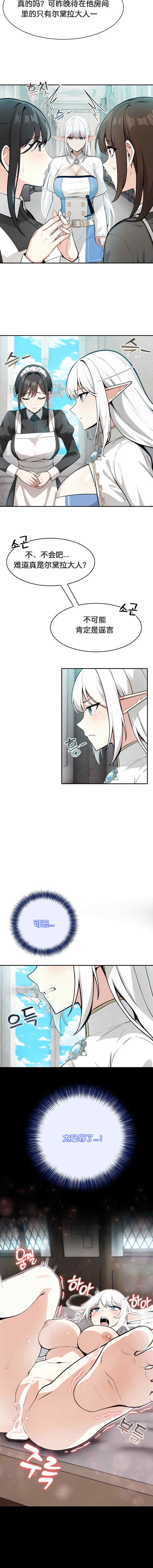 被召唤到异世界，然后成为半龙骑士长