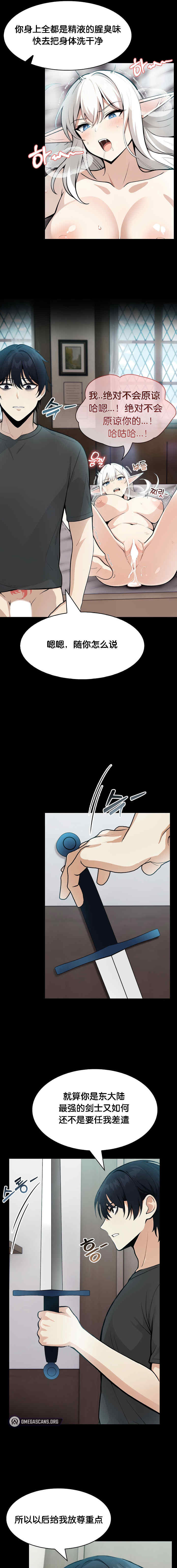 被召唤到异世界，然后成为半龙骑士长