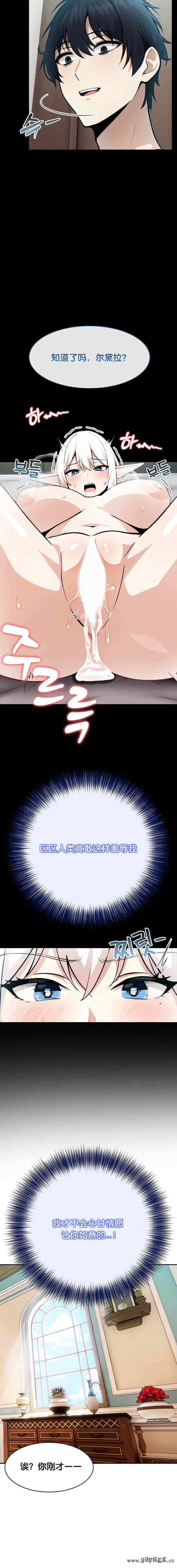 被召唤到异世界，然后成为半龙骑士长