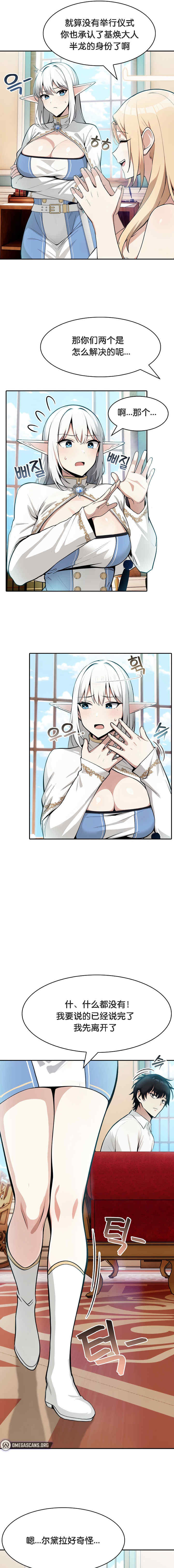 被召唤到异世界，然后成为半龙骑士长