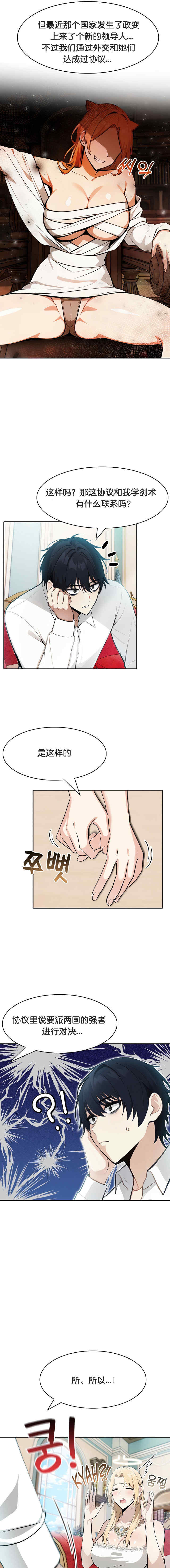 被召唤到异世界，然后成为半龙骑士长