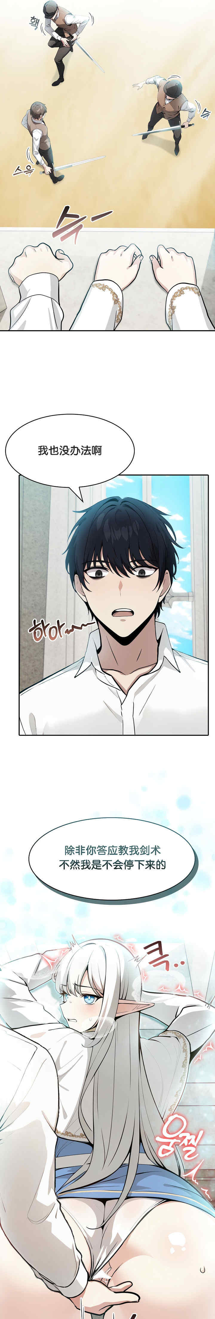 被召唤到异世界，然后成为半龙骑士长