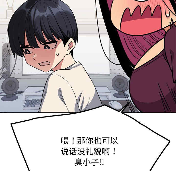 缺德邻居难相处