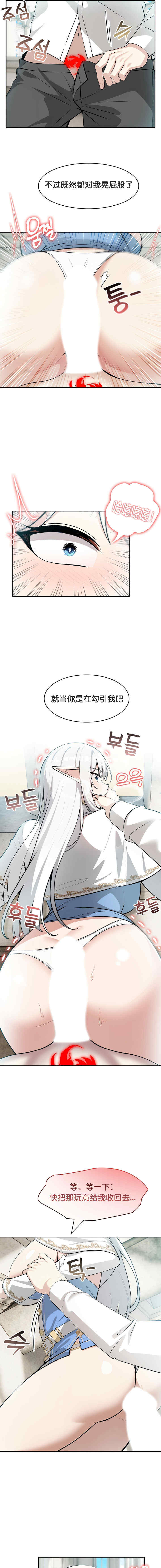 被召唤到异世界，然后成为半龙骑士长