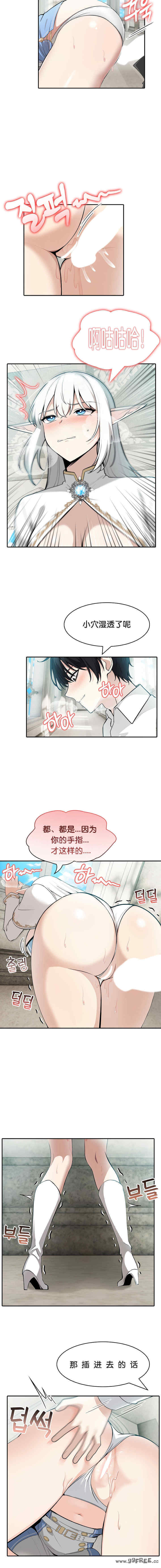 被召唤到异世界，然后成为半龙骑士长