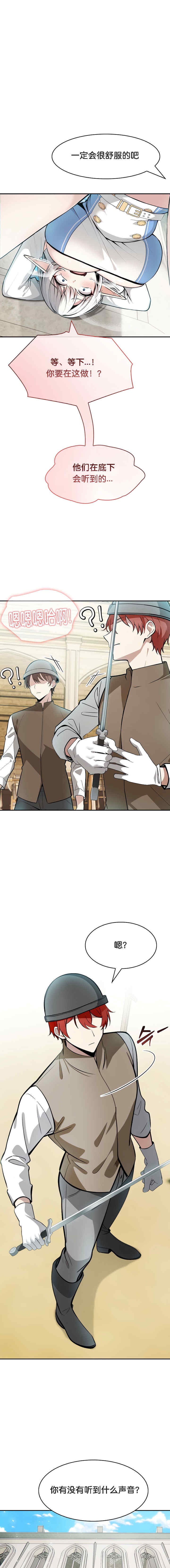 被召唤到异世界，然后成为半龙骑士长