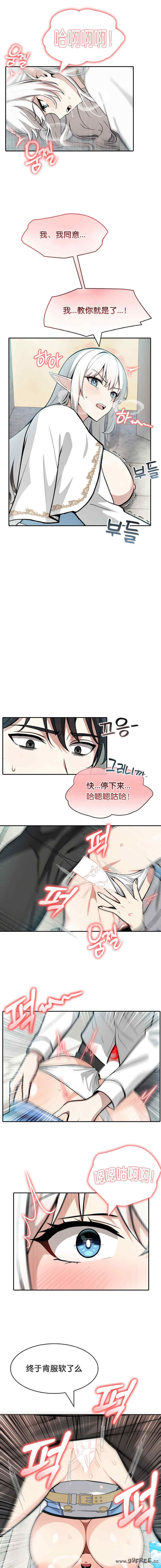 被召唤到异世界，然后成为半龙骑士长