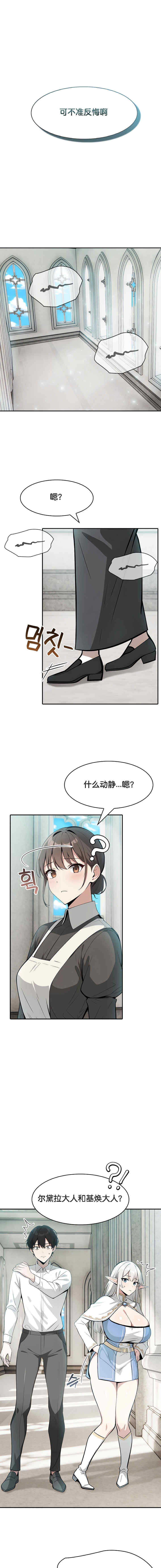 被召唤到异世界，然后成为半龙骑士长