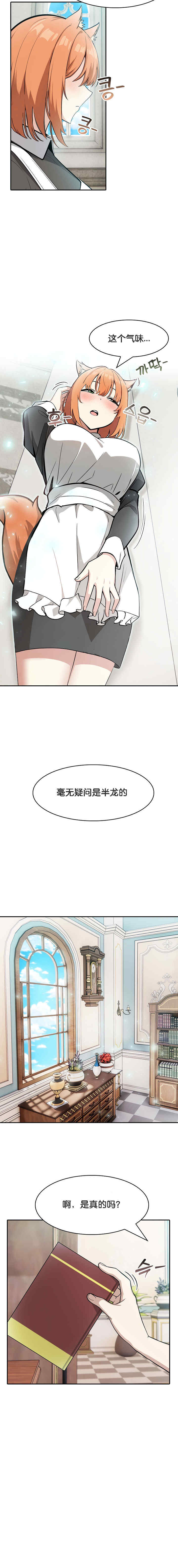 被召唤到异世界，然后成为半龙骑士长