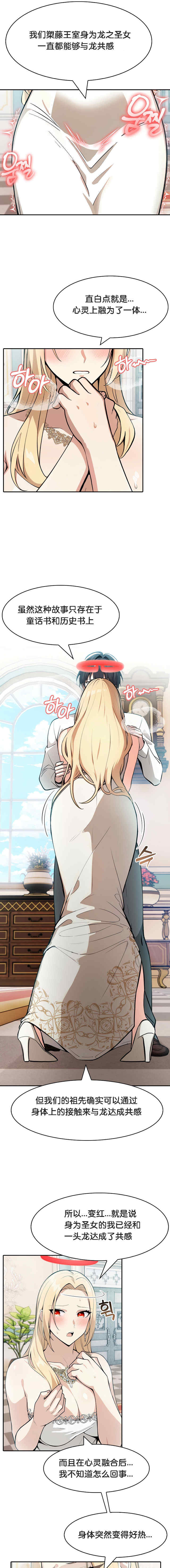 被召唤到异世界，然后成为半龙骑士长