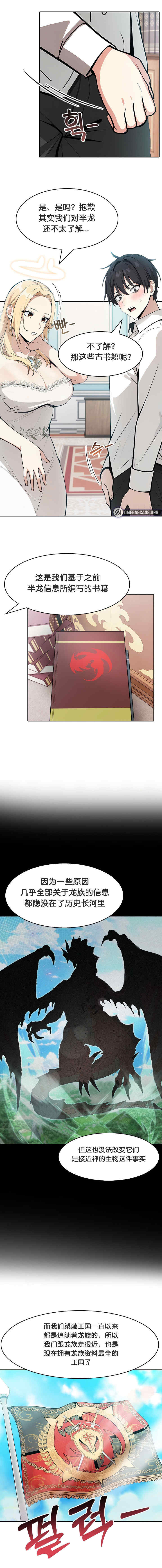 被召唤到异世界，然后成为半龙骑士长