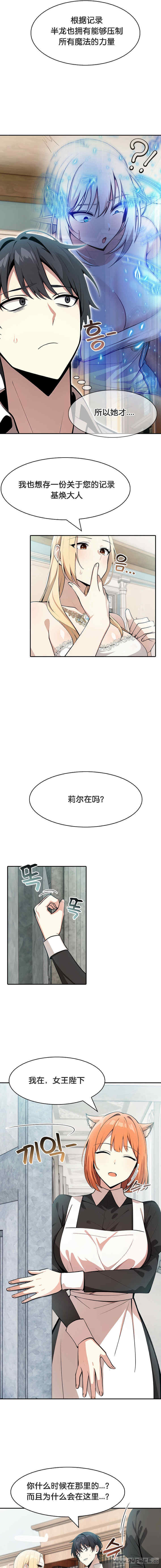 被召唤到异世界，然后成为半龙骑士长