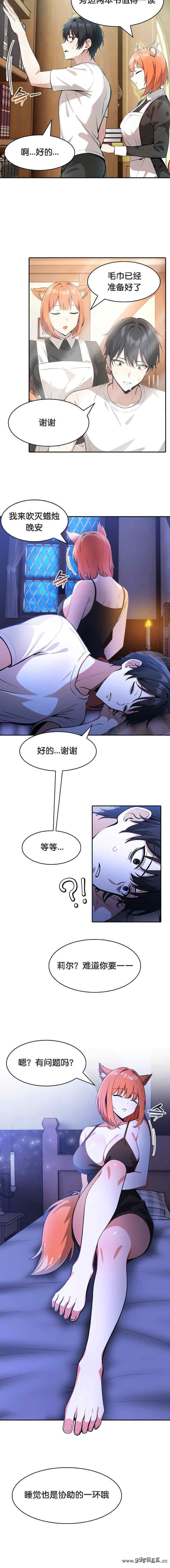 被召唤到异世界，然后成为半龙骑士长