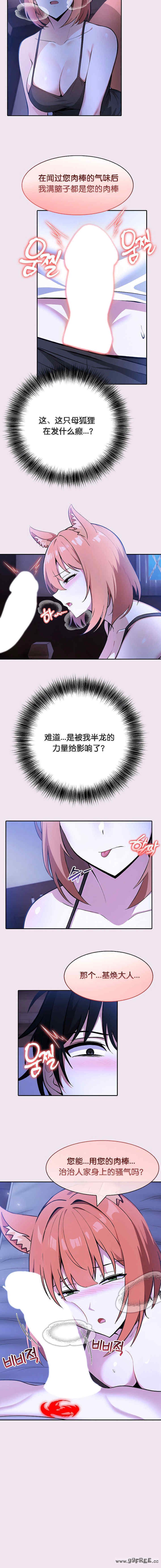 被召唤到异世界，然后成为半龙骑士长