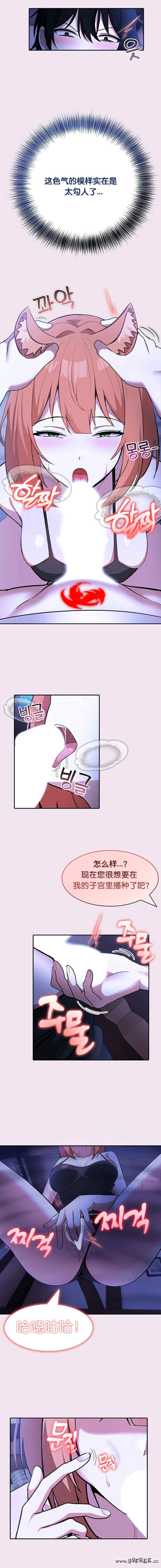 被召唤到异世界，然后成为半龙骑士长