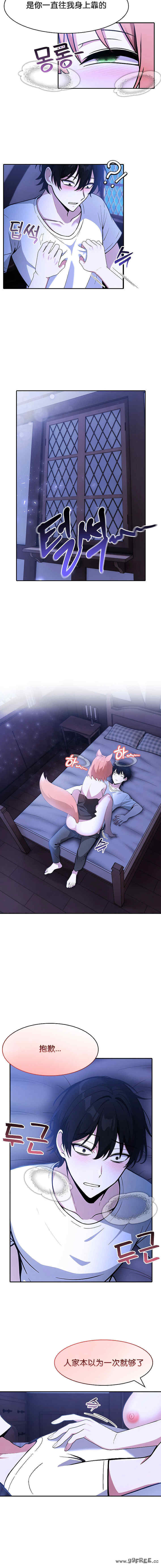 被召唤到异世界，然后成为半龙骑士长