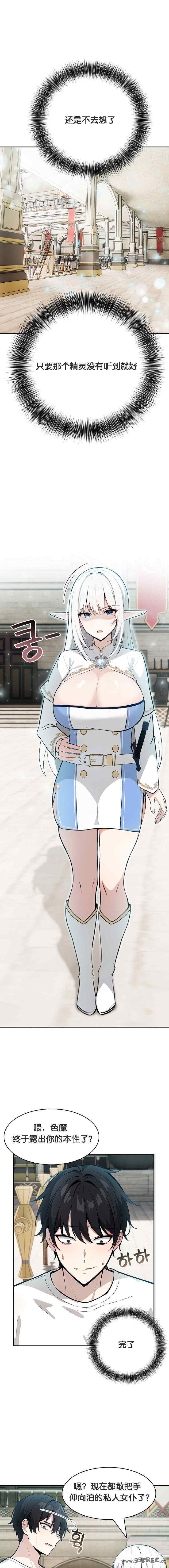 被召唤到异世界，然后成为半龙骑士长