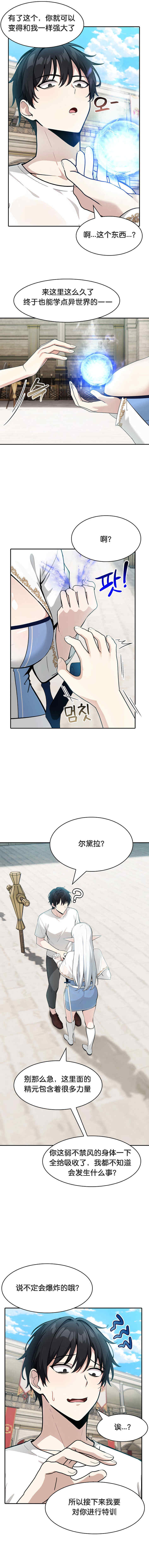 被召唤到异世界，然后成为半龙骑士长