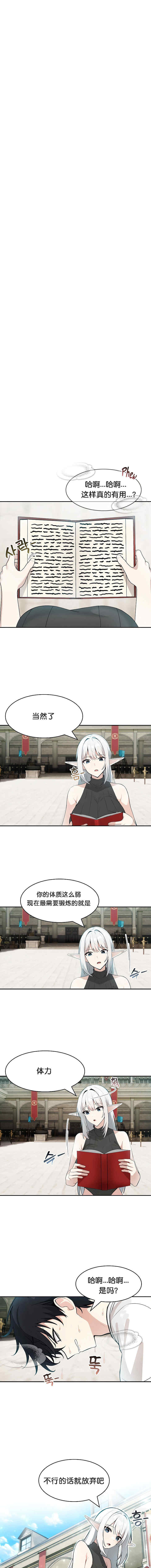 被召唤到异世界，然后成为半龙骑士长