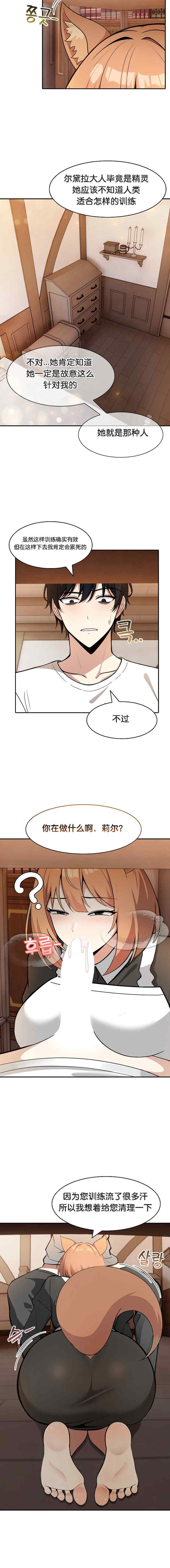 被召唤到异世界，然后成为半龙骑士长