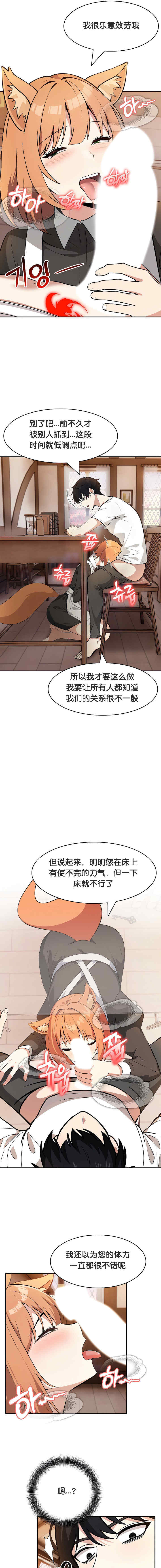 被召唤到异世界，然后成为半龙骑士长