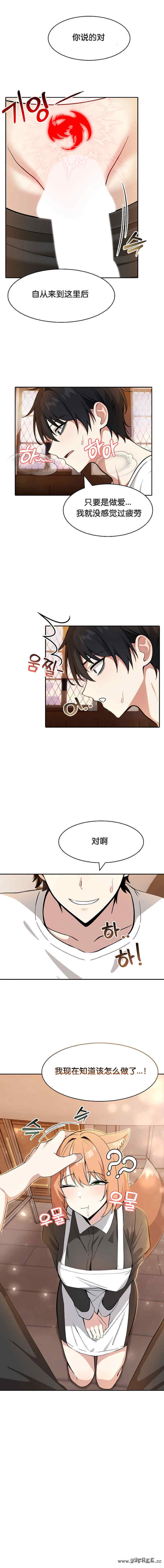 被召唤到异世界，然后成为半龙骑士长