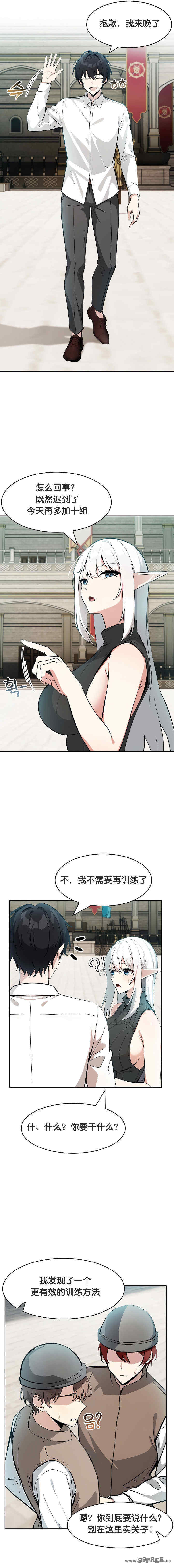 被召唤到异世界，然后成为半龙骑士长