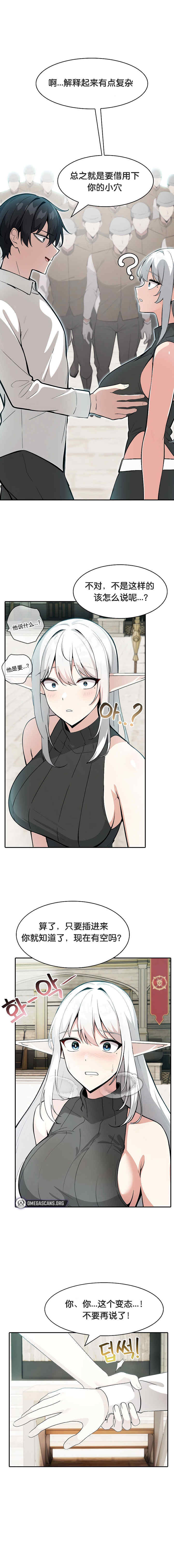 被召唤到异世界，然后成为半龙骑士长