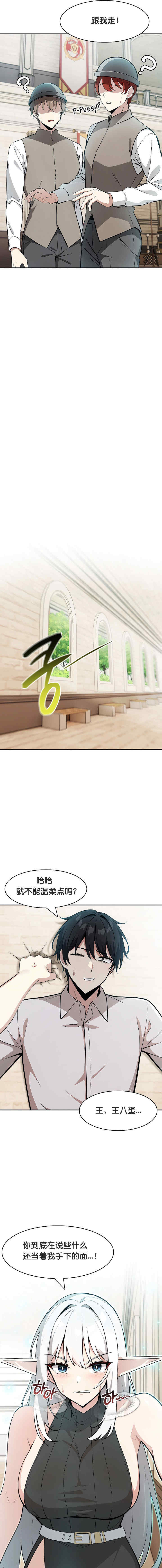 被召唤到异世界，然后成为半龙骑士长