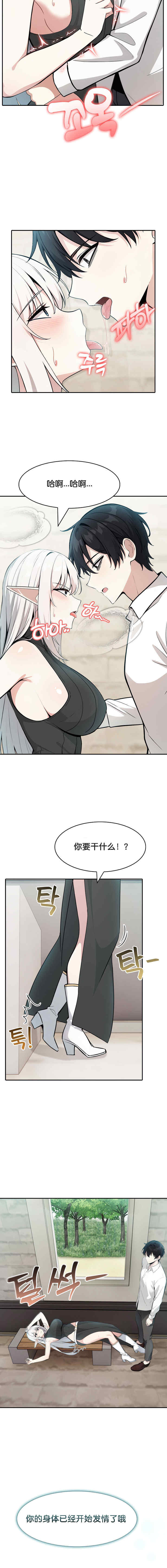 被召唤到异世界，然后成为半龙骑士长