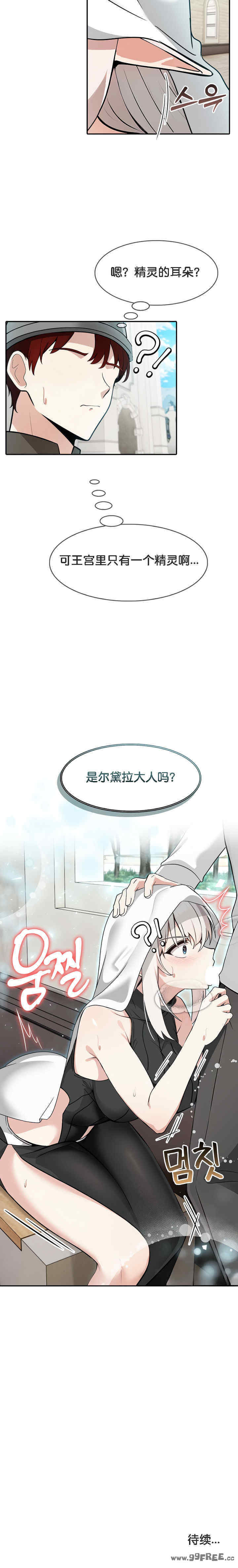 被召唤到异世界，然后成为半龙骑士长