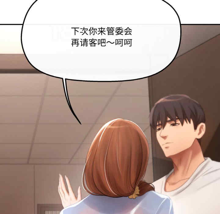 居委会的秘密/管委会的秘密