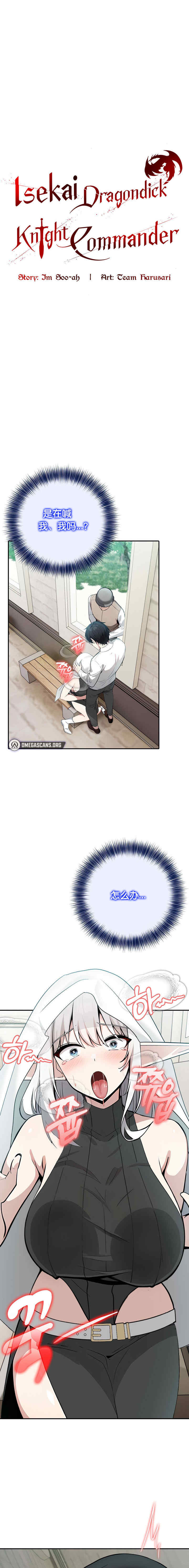 被召唤到异世界，然后成为半龙骑士长