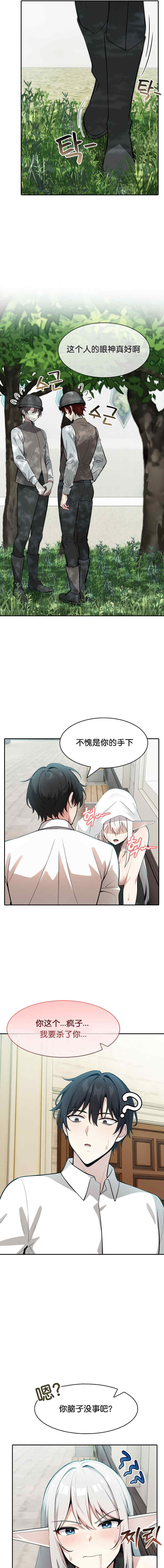 被召唤到异世界，然后成为半龙骑士长