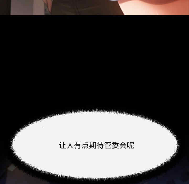 居委会的秘密/管委会的秘密