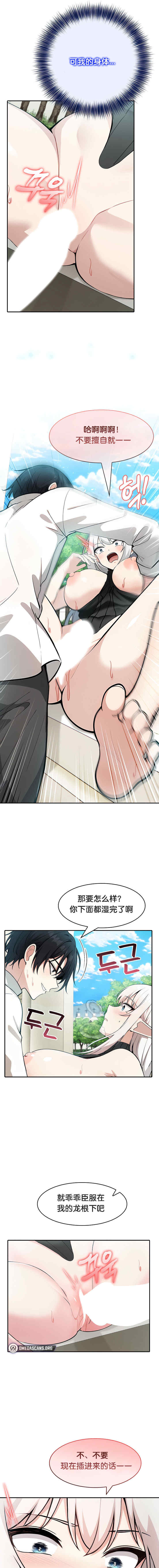 被召唤到异世界，然后成为半龙骑士长