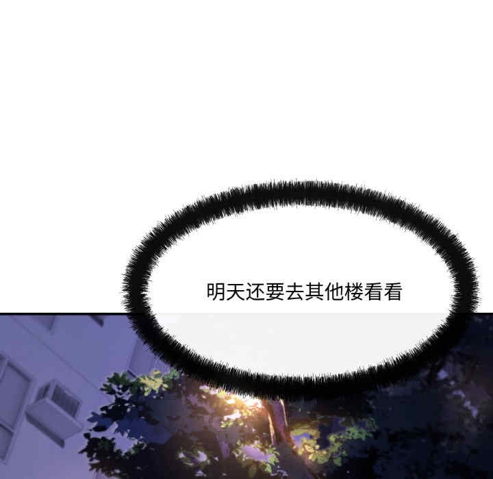 居委会的秘密/管委会的秘密