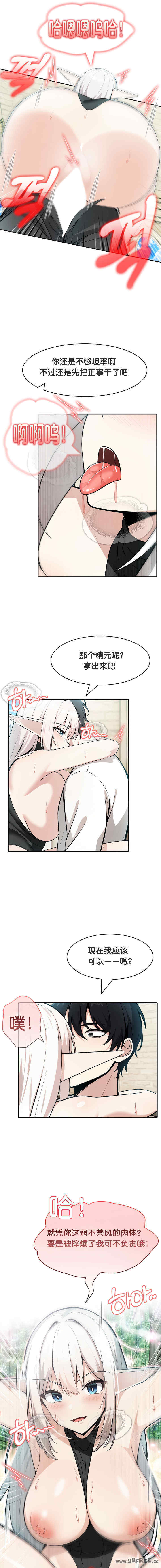 被召唤到异世界，然后成为半龙骑士长