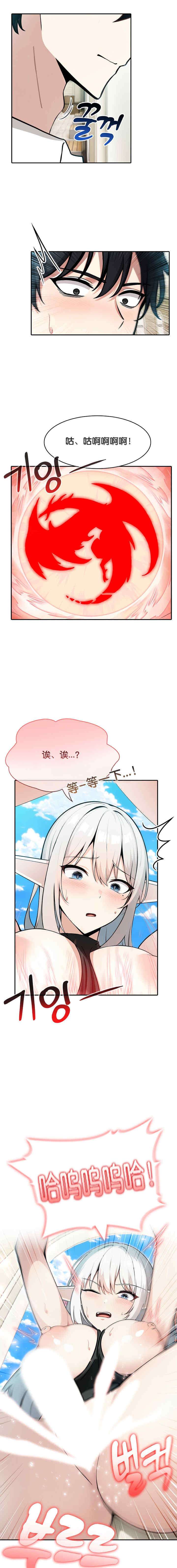 被召唤到异世界，然后成为半龙骑士长