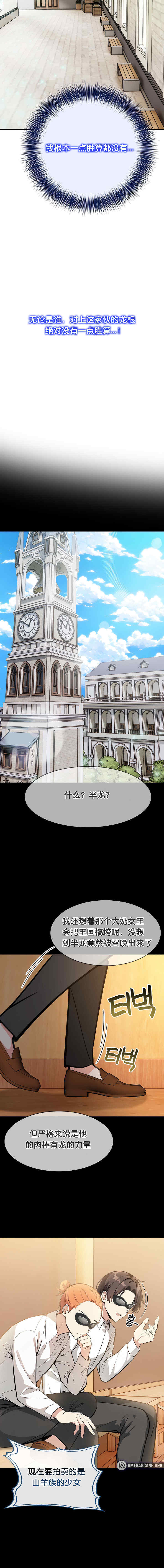 被召唤到异世界，然后成为半龙骑士长