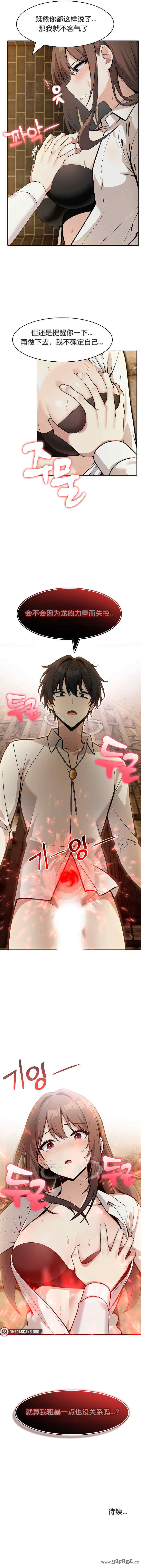 被召唤到异世界，然后成为半龙骑士长