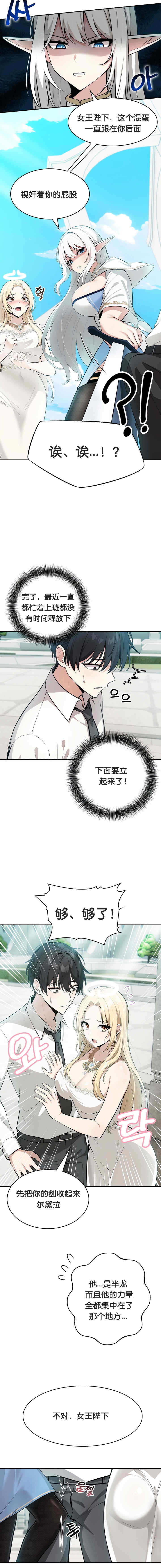 被召唤到异世界，然后成为半龙骑士长