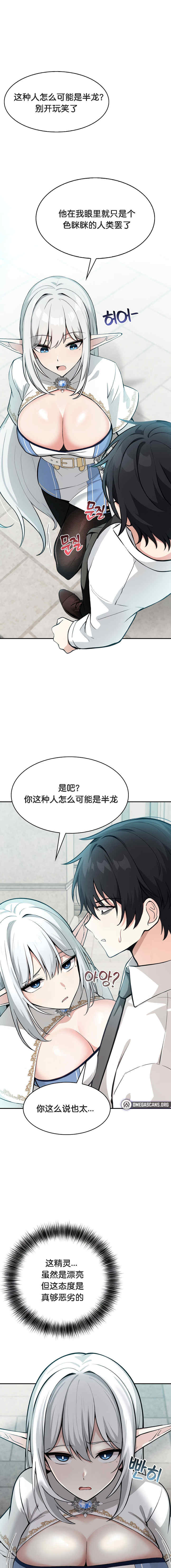 被召唤到异世界，然后成为半龙骑士长