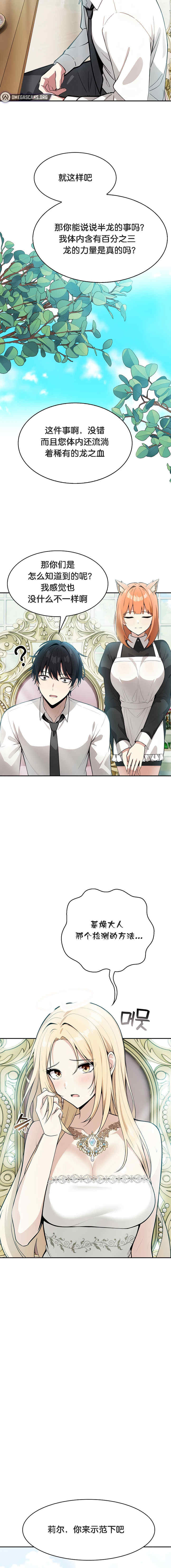 被召唤到异世界，然后成为半龙骑士长